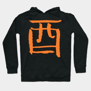 Rooster (Japanese) - Tenth Sign Of The Chinese Zodiac Hoodie